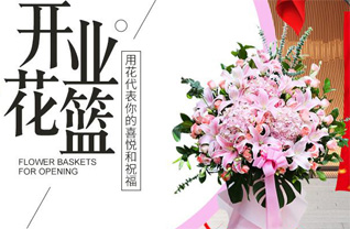 山东莱芜莱城区苗山镇上郭家沟村花篮配送